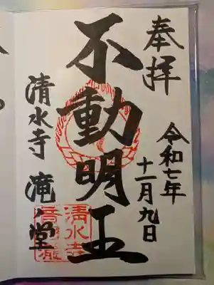 清水寺(京都府)