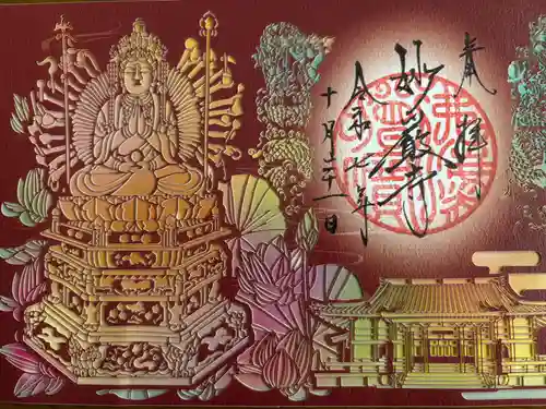 豊川閣　妙厳寺(愛知県)