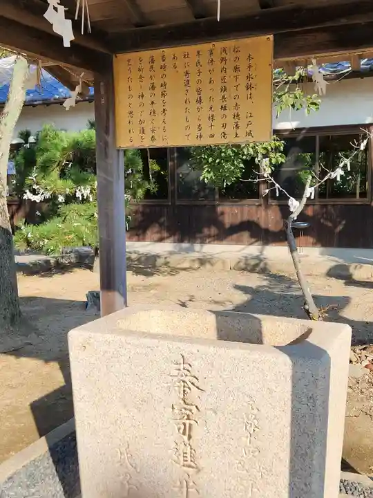 伊和都比売神社の手水舎
