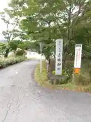 赤城神社の建物その他