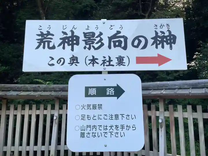 清荒神清澄寺(兵庫県)