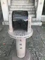 多摩川浅間神社のその他建物