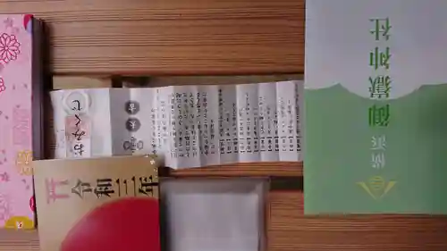 横浜御嶽神社の授与品その他