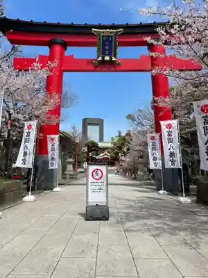 富岡八幡宮(東京都)