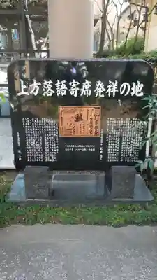 坐摩神社のその他建物