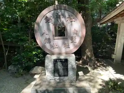 萱津神社(愛知県)