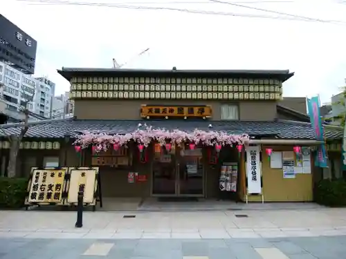 大阪天満宮の周辺