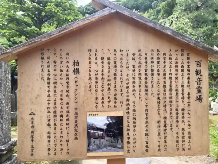 円覚寺(神奈川県)