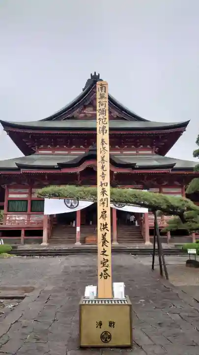 甲斐善光寺(山梨県)