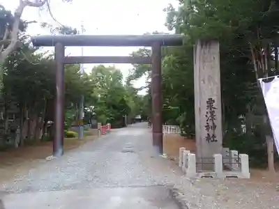 栗沢神社の鳥居