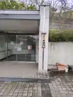 孝道山(神奈川県)