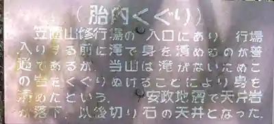 笠置寺(京都府)