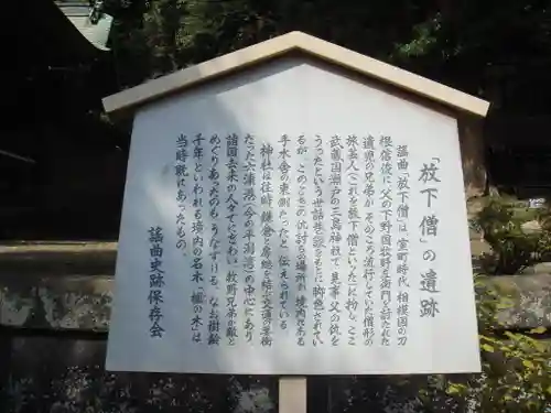 瀬戸神社の歴史