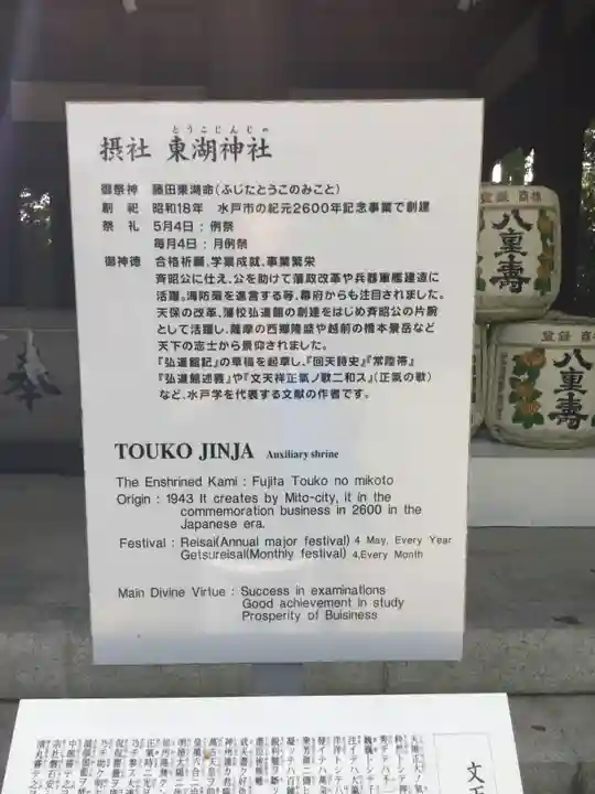 常磐神社のその他建物