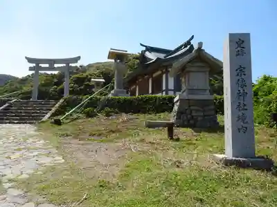 宗像大社沖津宮遥拝所(福岡県)