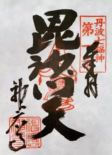 神応寺（神應寺）(京都府)