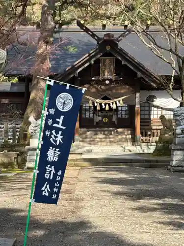 春日山神社(新潟県)