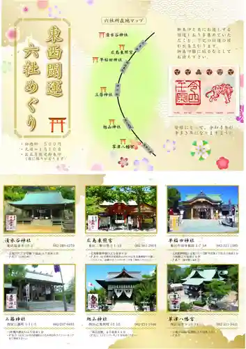 旭山神社の周辺