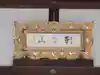 浄土院(京都府)
