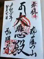 弘明寺(神奈川県)