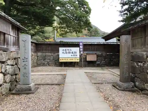 出雲大社のその他建物