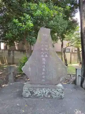 六所神社(東京都)