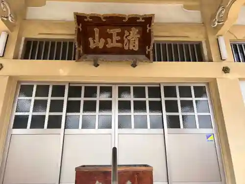 栄立寺(愛知県)