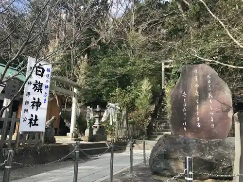 白旗神社(西御門)のその他建物