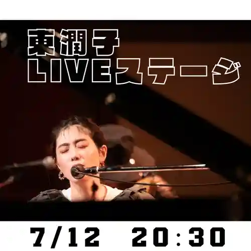 釧路一之宮 厳島神社のお祭り