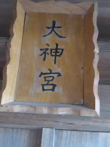 部田神社のその他建物