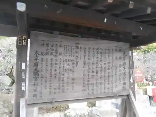 太宰府天満宮(福岡県)