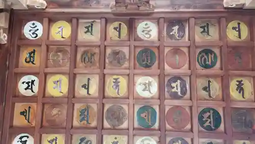 天徳寺(山形県)