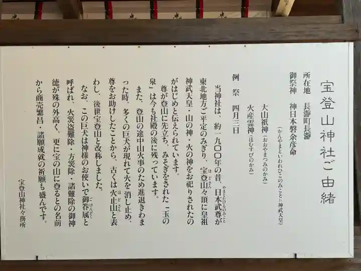宝登山神社の{uncategorized: "未分類", other: "その他", undefined: "問題あり", building: "その他建物", grave: "お墓", sacred_gate: "鳥居", guardian: "狛犬", statue: "像", buddha: "仏像", history: "歴史", nature: "自然", garden: "庭園", animal: "動物", pagoda: "塔", temizu: "手水舎", mountain_gate: "山門・神門", sanctuary: "本殿・本堂", subordinate: "末社・摂社", art: "芸術", scenery: "景色", jizo: "地蔵", ema: "絵馬", goshuin: "御朱印", omikuji: "おみくじ", items: "授与品その他", amulet: "お守り", goshuincho: "御朱印帳", eats: "食事", festival: "お祭り", votive_dance: "神楽", shichigosan: "七五三参", wedding: "結婚式", experience: "体験その他", initially: "初詣", around: "周辺", anti_infection: "感染症対策"}