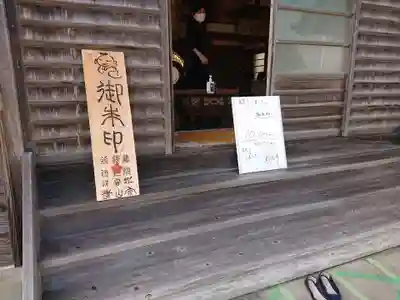 釣徳寺の本殿・本堂