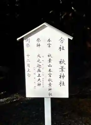 砥鹿神社（里宮）(愛知県)