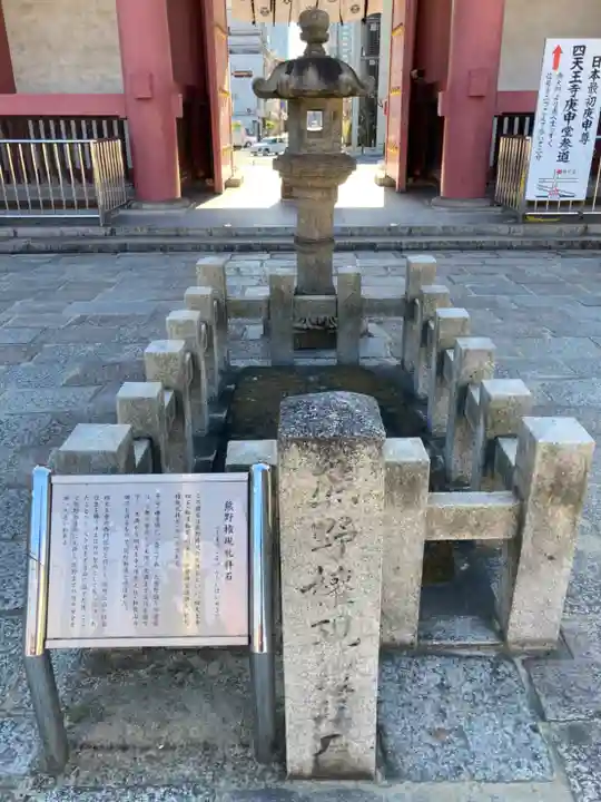 四天王寺のその他建物