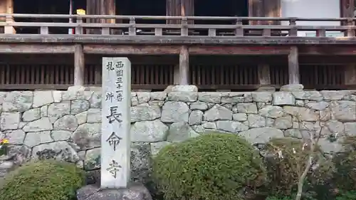 長命寺の建物その他