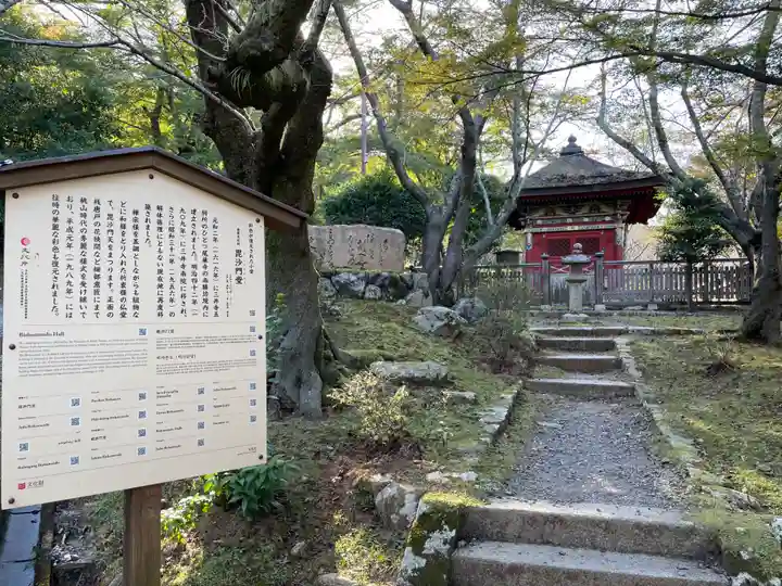園城寺(三井寺)(滋賀県)