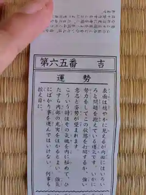 芝東照宮のおみくじ