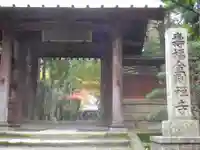 寿福寺のその他建物