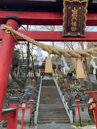 山名八幡宮の鳥居