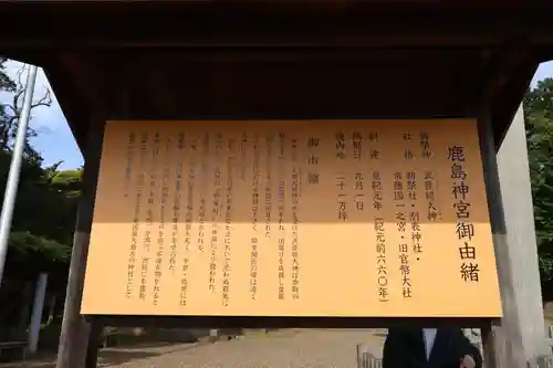鹿島神宮(茨城県)