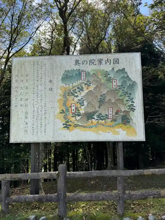 砥鹿神社(奥宮)(愛知県)