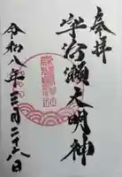 鹿児島神社(鹿児島県)