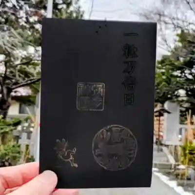 彌彦神社 (伊夜日子神社)(北海道)