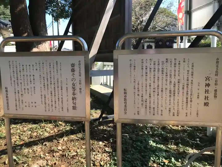 下総国三山 二宮神社の歴史