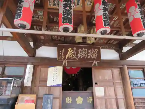 新井薬師（梅照院）の本殿