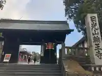 輪王寺の山門・神門
