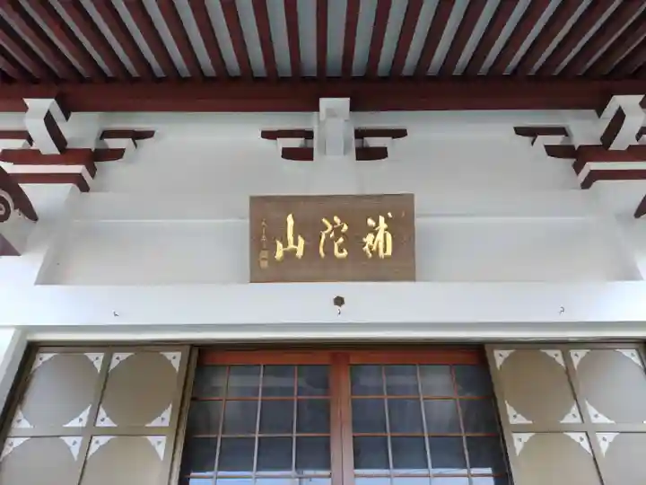観音寺(三重県)
