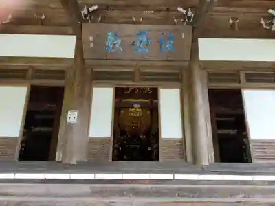 最乗寺（道了尊）の本殿・本堂